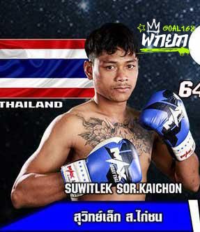 สุวิทย์เล็ก