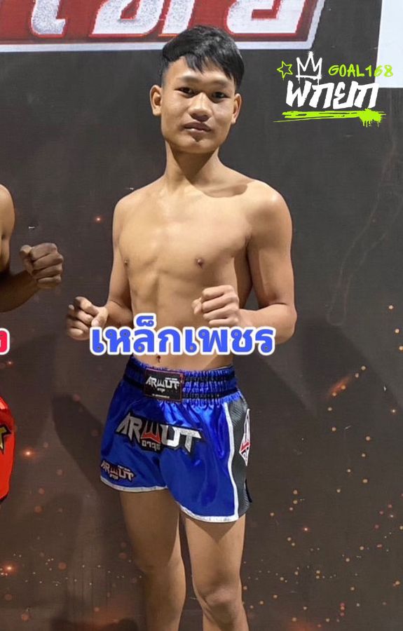 เหล็กเพชร