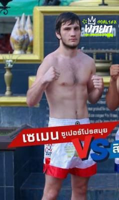 เซเมน