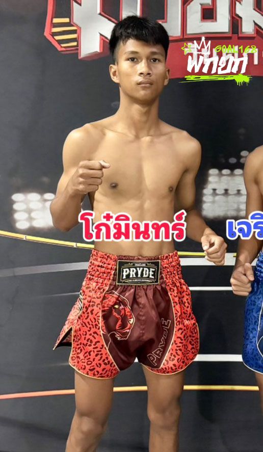 มุมแดง