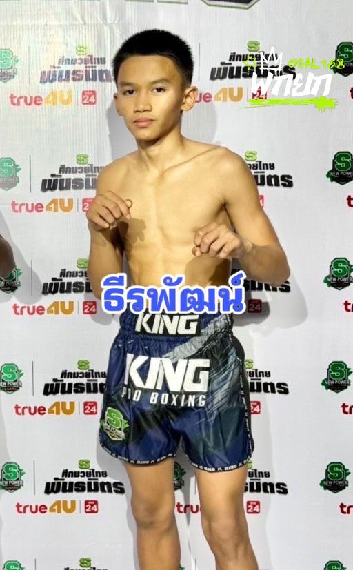 มุมน้ำเงิน