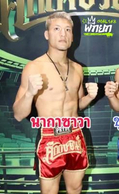 นากาซาว่า วิคเตอรี่ยิมส์