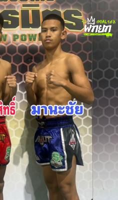 มานะชัย ผดุงชัยมวยไทย