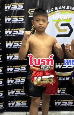 ไบร์ท
