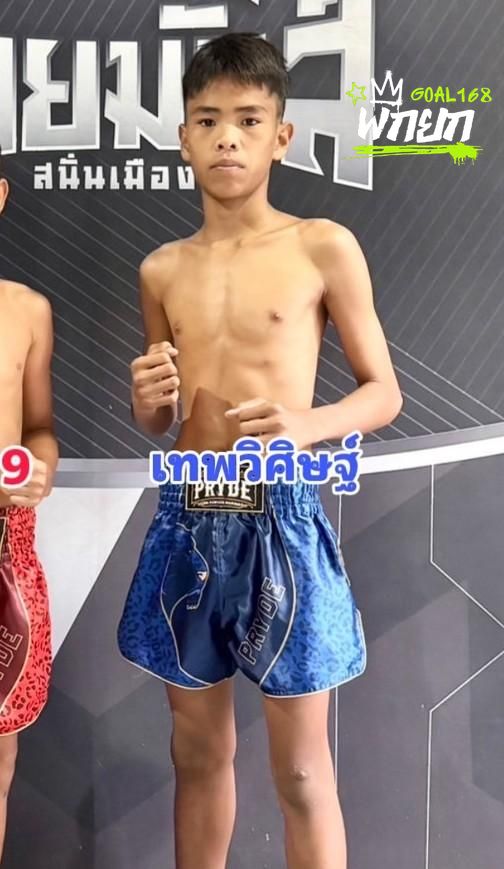 เทพวิศิษฐ์