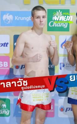 ซาลาวัช