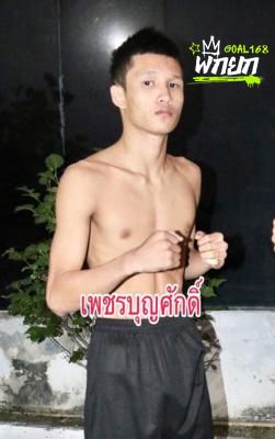 เพชรบุญศักดิ์