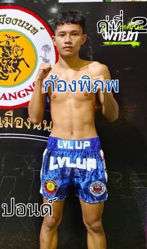 มุมน้ำเงิน