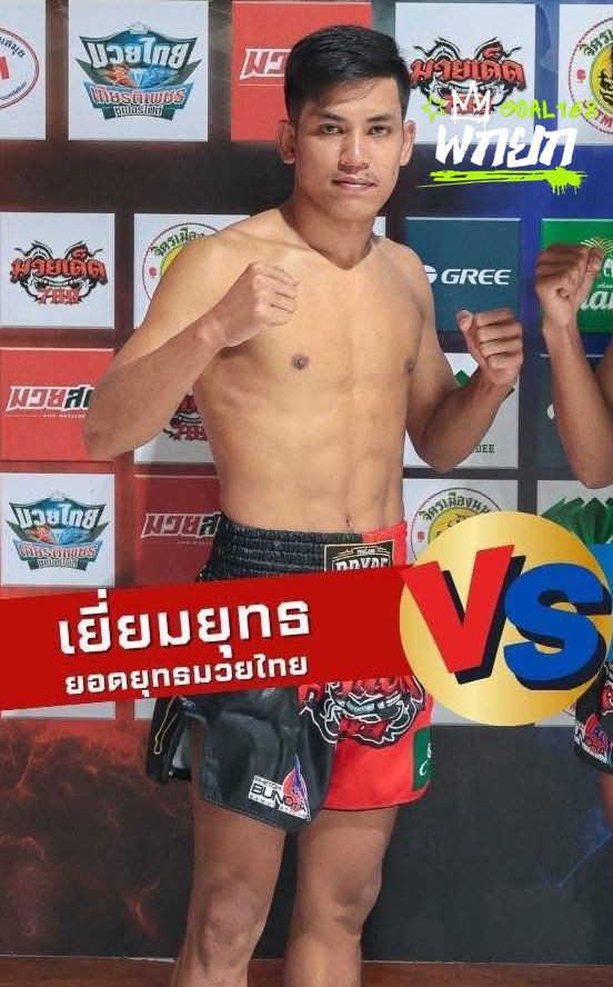 เยี่ยมยุทธ