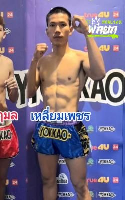 มุมน้ำเงิน