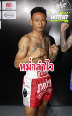 หม่ำลำไว